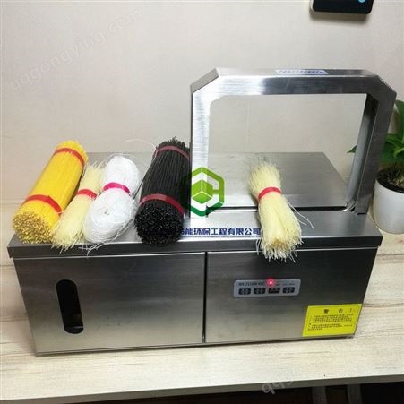 超市韭菜豆角扎捆机 自动青菜打捆机 超市青菜捆绑机