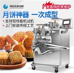 供应旭众月饼制作机器厂家 中秋月饼包馅机 全自动月饼机