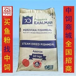 蛋鸡饲料添加剂秘鲁鱼粉超级蒸汽  种猪饲养日本级蒸汽鱼粉