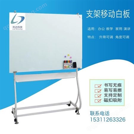 北京利达 钢化烤漆玻璃 办公白板颜色尺寸可选