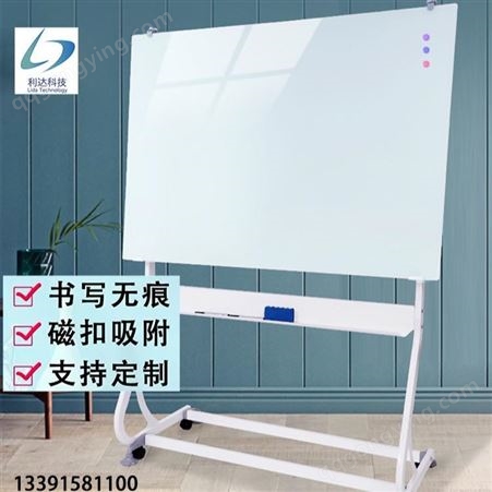 北京利达 钢化烤漆玻璃 办公白板颜色尺寸可选