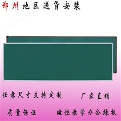 黑板挂式 教室书写磁性绿板 郑州
