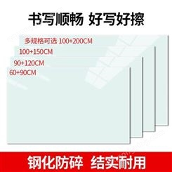 郑州磁性玻璃白板100cm*150cm 挂式写字板 可定做规格包邮