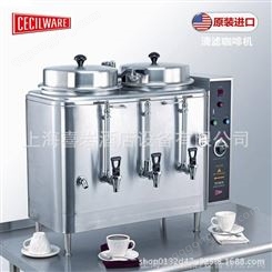 美国思维Cecilware FE-100N大型自动蒸馏咖啡机FE100N