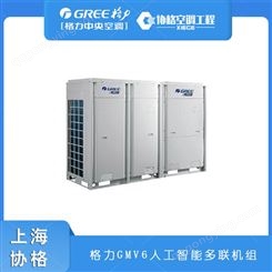 上海格力空调 空调多少钱 组合空调机组价格