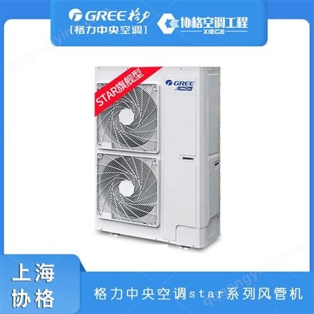 150平米空调价格 格力空调价格 安装