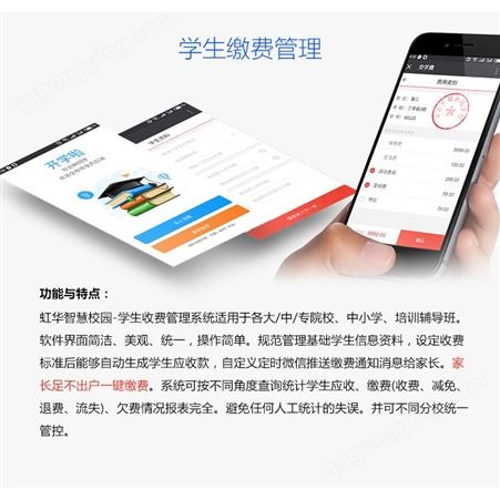 湖南省湘潭市幼儿园智能管理系统 幼儿园收费管理软件 幼儿园缴费系统 智能幼儿园管理系统