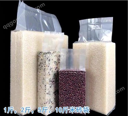 2斤装米砖袋子 1KG大米包装袋定制 印刷彩印大米包装袋  透明食品米砖袋