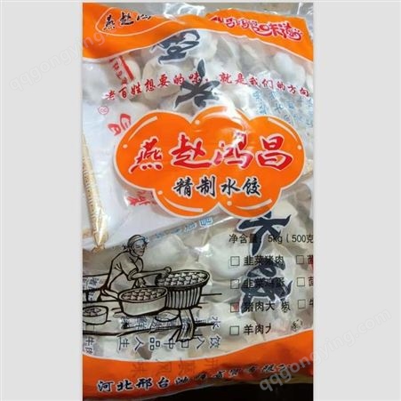 速冻肉饺子水饺生产批发 厂家销售