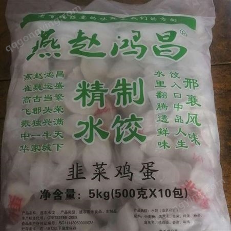 食品级速冻水饺质优价廉 按吨批发