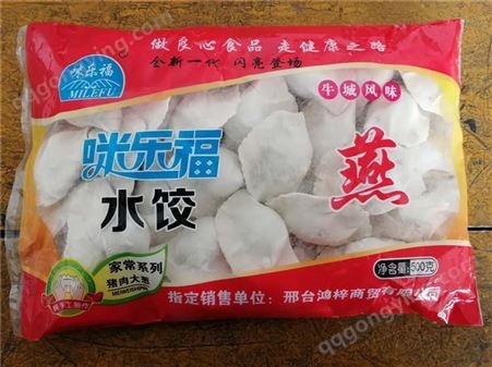 手工速冻水饺生产厂家速冻食品招加盟
