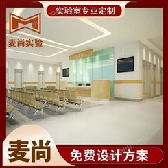 南京麦尚实验 组装式洁净室 洁净室收费 拥有1000+案例