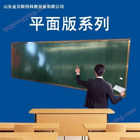 教学绿板 组合镶嵌式 推拉移动绿板 教学树脂烤漆绿板 绿板