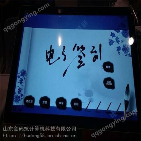 河北省沧州市 43寸电子签名打印一体机 定西数字电子签名  金码筑