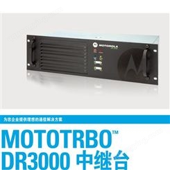 摩托罗拉中继台DR3000 MOTOTRBO双时隙中转台 摩托罗拉双时隙放大器 TDMA集群对讲机基站