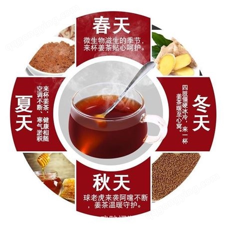 优乐农庄红糖姜茶颗粒速溶水冲剂姜茶OEM贴牌代加工
