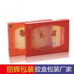 玩具胶盒包装-吸塑包装-PP胶盒-厂家供应-广州丽辉包装