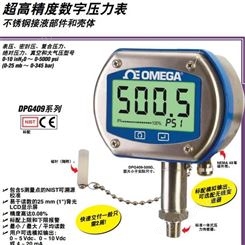 OMEGA欧米茄 DPG409系列数字压力表