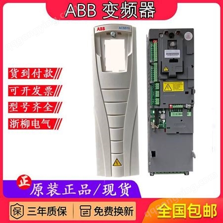 ABB变频器ACS510系列ACS510-01-246A-4风机水贡变频器