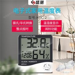 电子温湿度计 数显温度湿度仪 带时钟 闹钟 HTC-2