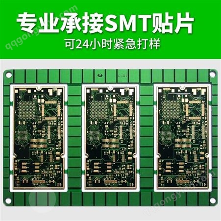 SF-2450XDSMT贴片加工焊接加工电路板贴片打样PCB制作BGA贴片PCB制