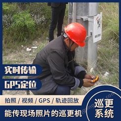 源头工厂 金万码GPS巡检器WM-P6 多功能巡检器 铁路林业巡检