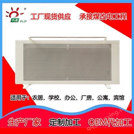 千惠热力 电暖器厂家 碳晶取暖器 现货供应