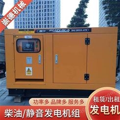 安徽芜湖 发电设备租赁 租发电机价格 型号齐全 山东崇德机械