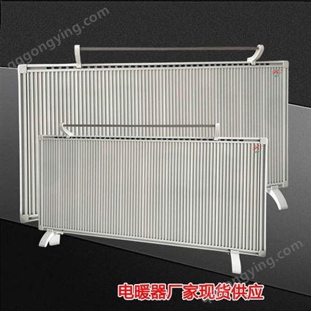 石家庄碳纤维电暖器厂家 千惠热力 电暖器工程