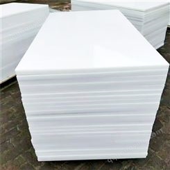 超高分子量聚乙烯板价格 UPE板加工报价 PE板材 PVC板HDPE板 厂家定制生产