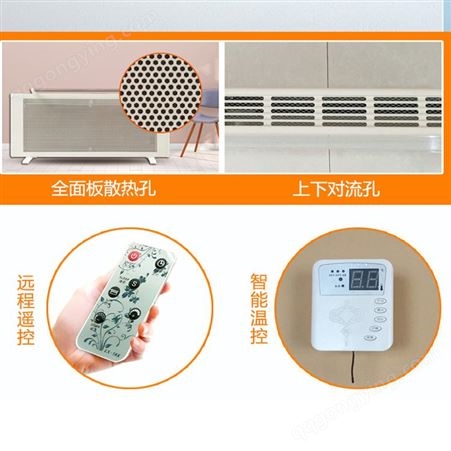 家用卧室电暖器安装 碳晶取暖器批发