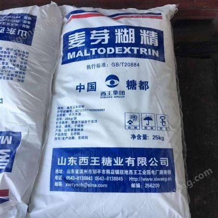 西王麦芽糊精 食品增稠剂 25公斤/袋 麦芽糊精 食品级