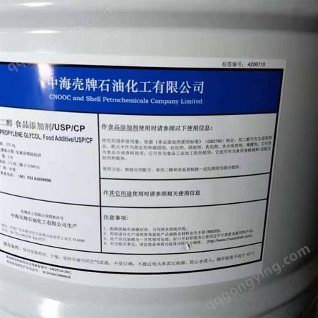 代理 中海油壳牌1.2丙二醇 陶氏食品级丙二醇PG 1公斤起售