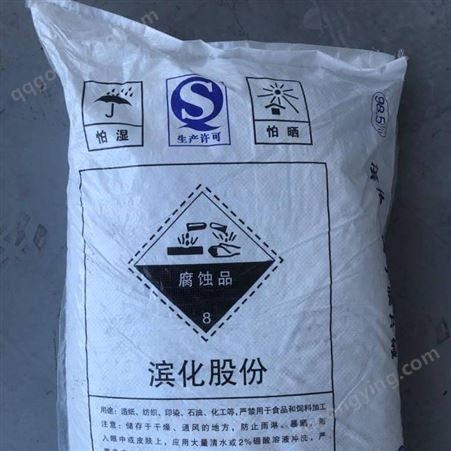 广州宜生 山东滨化片碱 工业级氢氧化钠 食品级烧碱 足98.5含量
