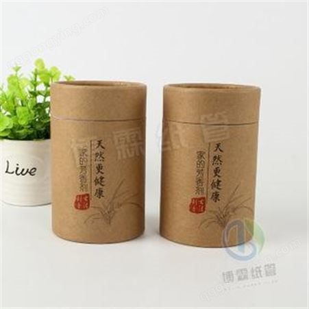 CYZG045精美牛皮纸罐纸筒 茶叶罐定做印刷 茶叶包装纸罐 芳香剂包装罐