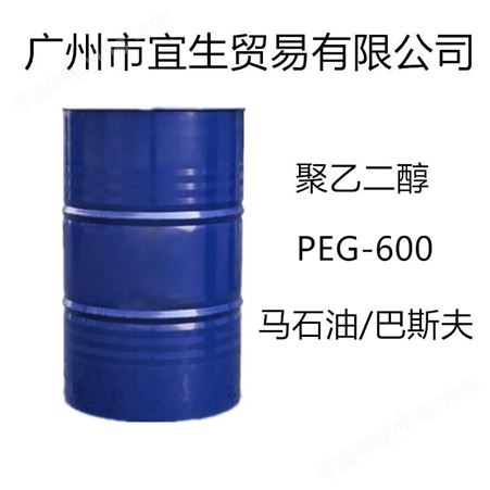 PEG-600扬子石化－巴斯夫 聚乙二醇-600 工业级