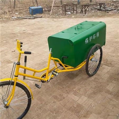人力三轮脚踏车 脚踏三轮垃圾车 环卫保洁垃圾转运清运车