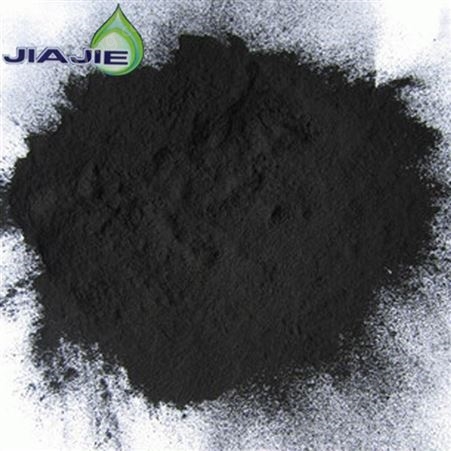 佳洁滤材 200目粉末活性炭 木质粉状活性炭 高碘值低灰度活性炭 高碘值高比表面积