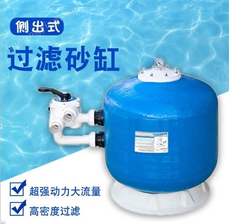 SCD-100高精度泳池水处理设备砂缸过滤器 SCD缠绕顶出式