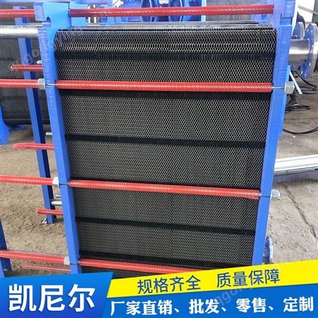 宽间隙板式换热器-凯尼尔-板式换热器-生产销售