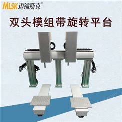 优惠 自动化双头模组式运动平台 焊锡机点胶机五轴旋转平台 可定制
