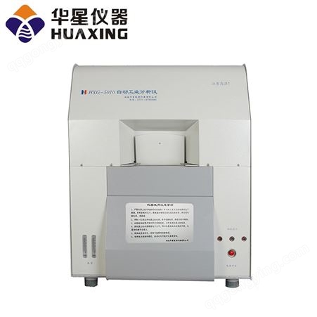 HXG5010自动工业分析仪   湖南生产厂家