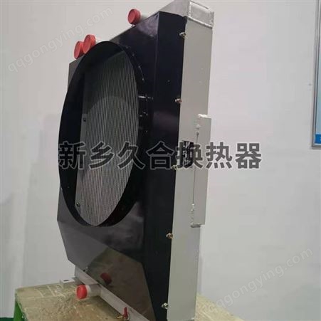 工厂直销液压油散热器_久合_甘蔗收获机械散热器价格报价