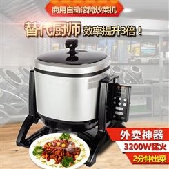 小菜一碟商用自动炒菜机器人 餐饮外卖炒菜机 1人操作3台 