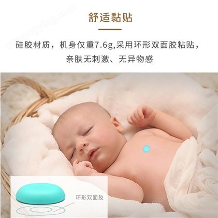 婴幼儿发烧神器 智能监测体温贴 持续监测