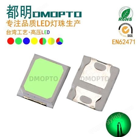 DM-2835GC18V高压单色绿光2835贴片灯 DM-2835GC 亮度60-65流明 DMOPTO都明光电