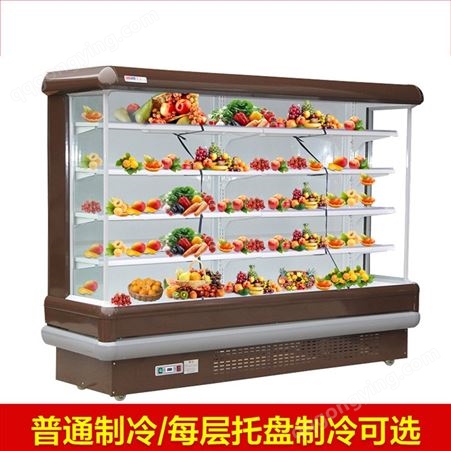 节能保鲜柜 风幕柜定制 格晨蔬菜展示柜
