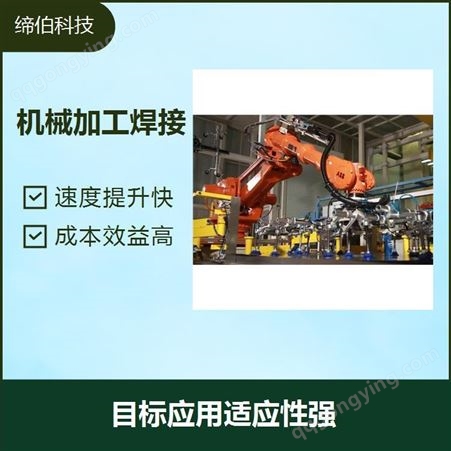 工业机器人应用 速度提升快 焊接单位成本更低
