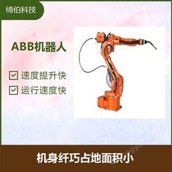 ABB码垛机器人 活动范围大 提升生产效率 效率高运行强