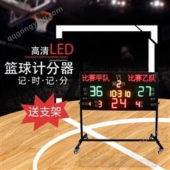 赣鑫定制篮球24秒电子LED倒计时器 台球计分器足球羽毛球比分牌